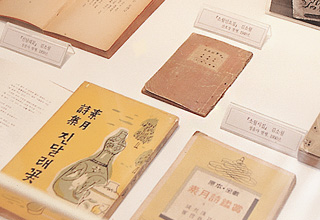 Museum of Korean Literature